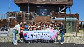 2025 유초 저학년 통일 안보 체험학습(6.12)