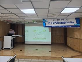 2025 1학기 교육과정 운영평가 워크숍(7.14)