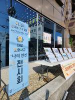 2025 나의 연천 전시회(11.5)