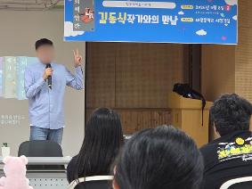 2026 중학교 김동식 작가와의 만남(5.8)